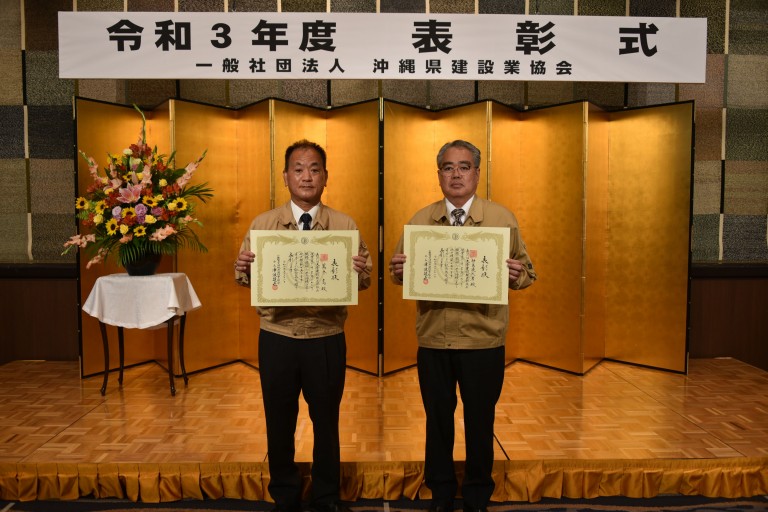 沖建協表彰　伊良波主任・萬木主任-768x512